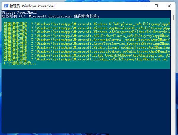 windows11安全中心打不开闪退怎么办？