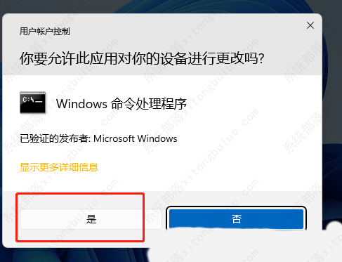 win11hosts文件配置异常不能上网的解决方法