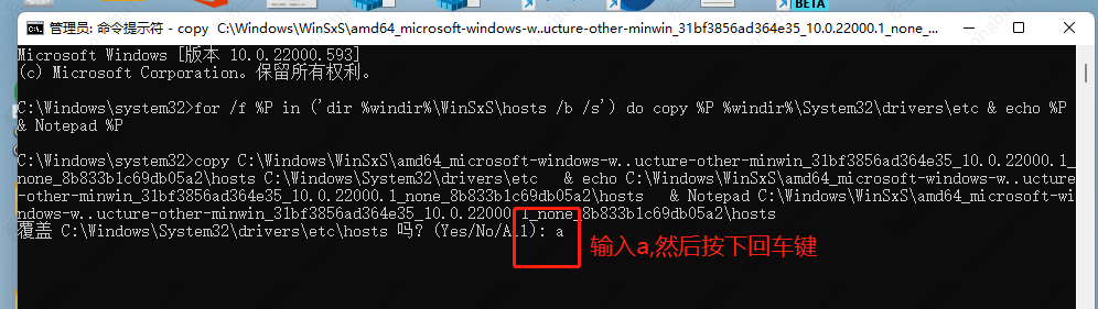 win11hosts文件配置异常不能上网的解决方法