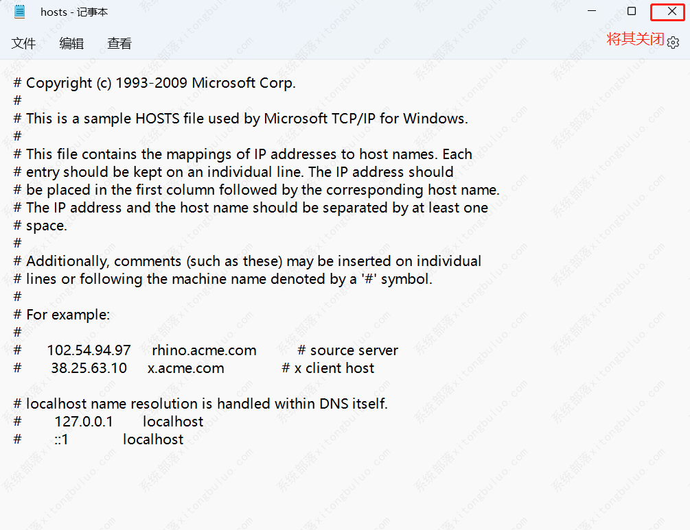 win11hosts文件配置异常不能上网的解决方法