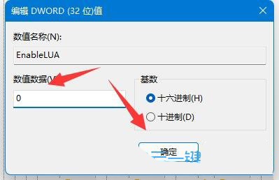 Win11安装不上Autocad怎么办？Win11安装不上Autocad解决办法
