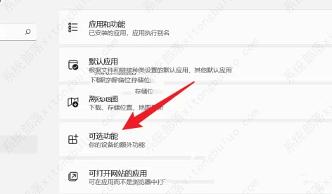 Win11的无线投屏功能“连接”怎么用？