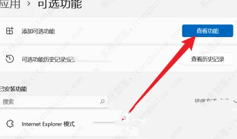 Win11的无线投屏功能“连接”怎么用？