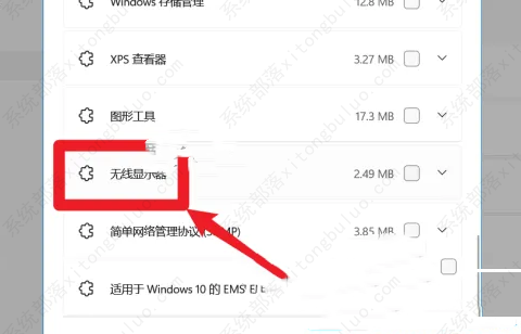 Win11的无线投屏功能“连接”怎么用？