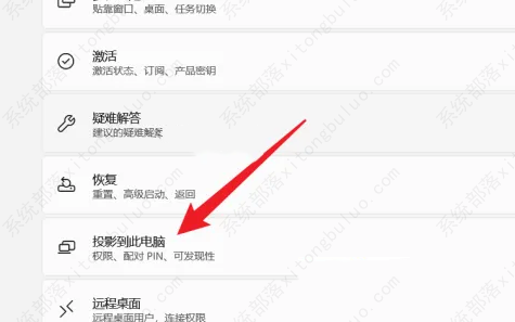 Win11的无线投屏功能“连接”怎么用？