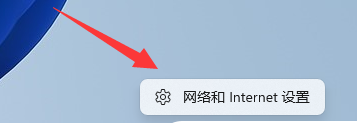 Win11系统的DNS服务器未响应怎么办？Win11DNS服务器未响应解决方法
