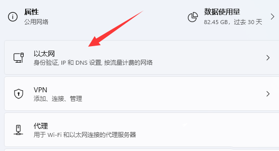 Win11系统的DNS服务器未响应怎么办？Win11DNS服务器未响应解决方法