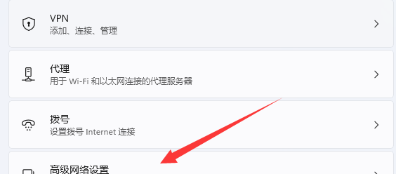 Win11系统的DNS服务器未响应怎么办？Win11DNS服务器未响应解决方法
