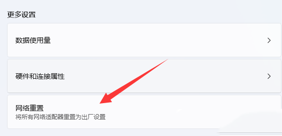 Win11系统的DNS服务器未响应怎么办？Win11DNS服务器未响应解决方法