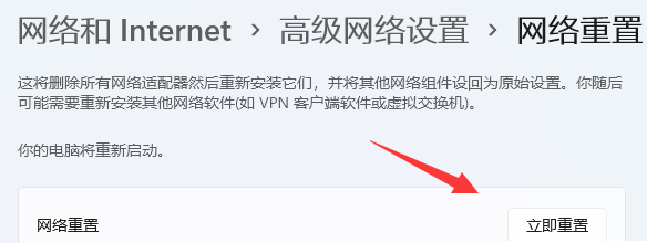 Win11系统的DNS服务器未响应怎么办？Win11DNS服务器未响应解决方法