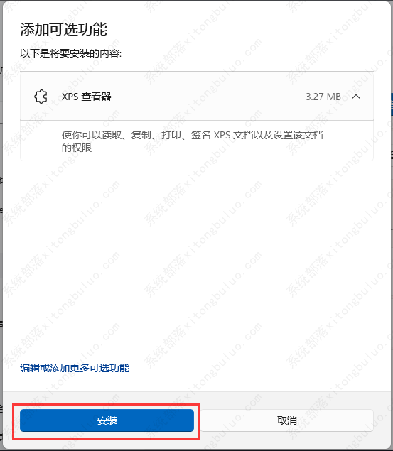 Win11 xps文件如何打开？Win11 xps文件的打开方法