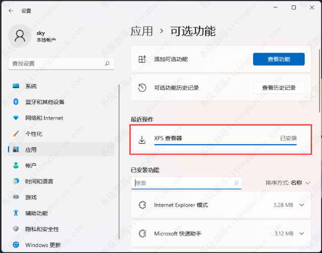 Win11 xps文件如何打开？Win11 xps文件的打开方法