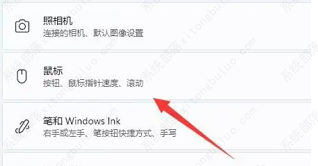win11系统的鼠标灵敏度怎么调节？win11系统的鼠标灵敏度调节方法