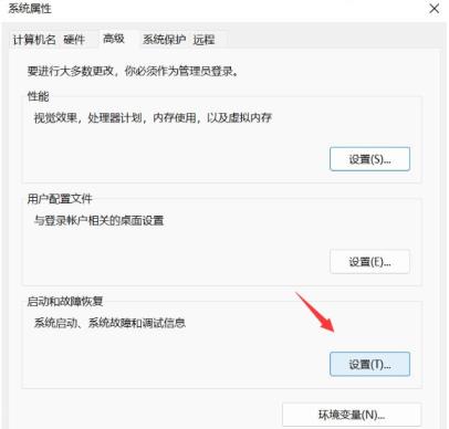 win11一直弹出关机对话框怎么办？