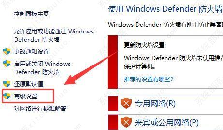 win11防火墙高级设置变灰色不能修改的两种解决方法