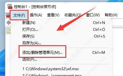 win11防火墙高级设置变灰色不能修改的两种解决方法