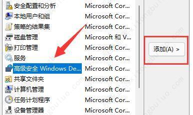 win11防火墙高级设置变灰色不能修改的两种解决方法