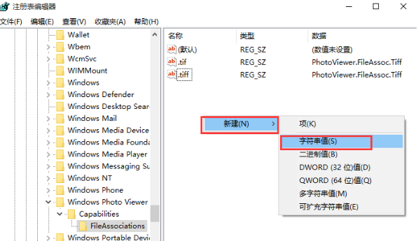 win11怎么设置windows照片查看器？