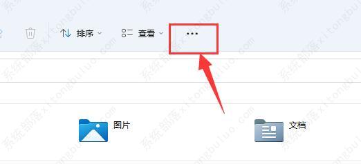 win11文件夹选项在哪里打开？win11文件夹选项位置分享
