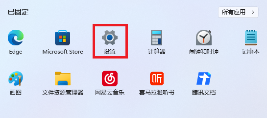 win11系统系统恢复出厂设置方法插图1