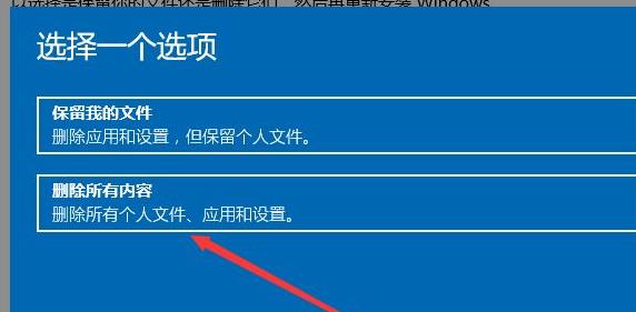 win11系统系统恢复出厂设置方法插图5