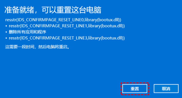 win11系统系统恢复出厂设置方法插图8