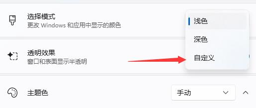 win11系统任务栏变小的设置教程插图7
