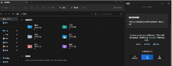windows1123H2有啥功能插图