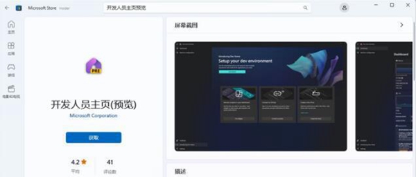 windows1123H2有啥功能插图6