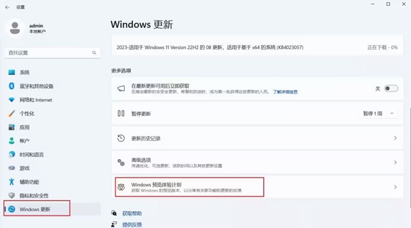 windows1123h2版本怎么手动升级插图