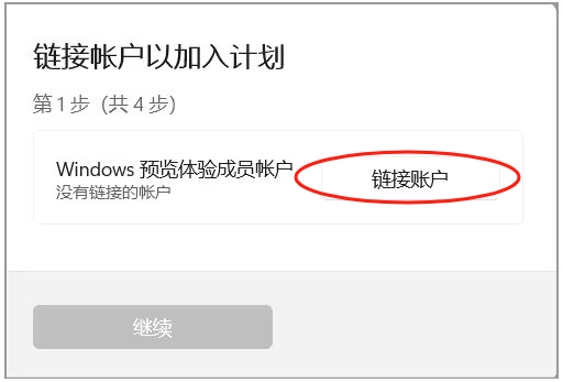 windows1123h2版本怎么手动升级插图1