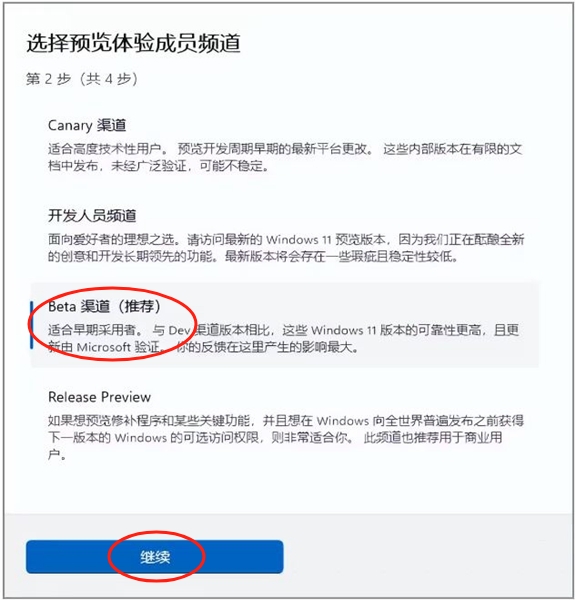 windows1123h2版本怎么手动升级插图2