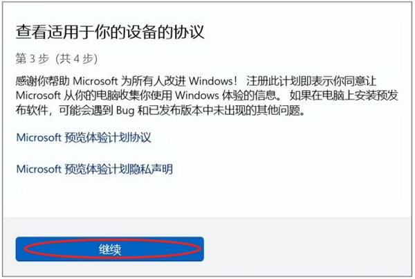 windows1123h2版本怎么手动升级插图3