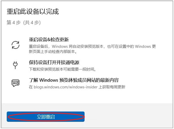 windows1123h2版本怎么手动升级插图4