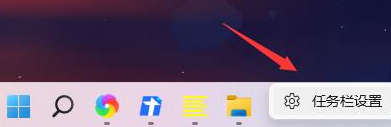 win11系统任务栏图标重叠的解决方法插图1