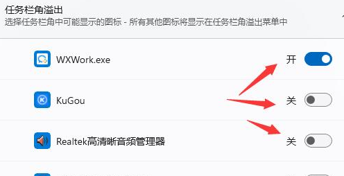 win11系统任务栏图标重叠的解决方法插图2