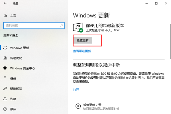 如何免费升级Win11 23H2系统插图