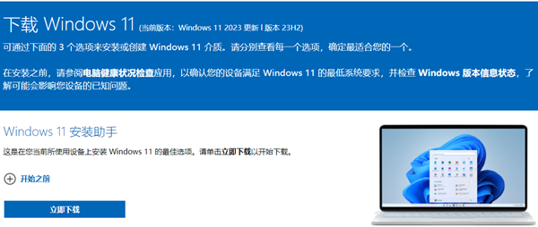 Win11没有推送23H2更新怎么办插图