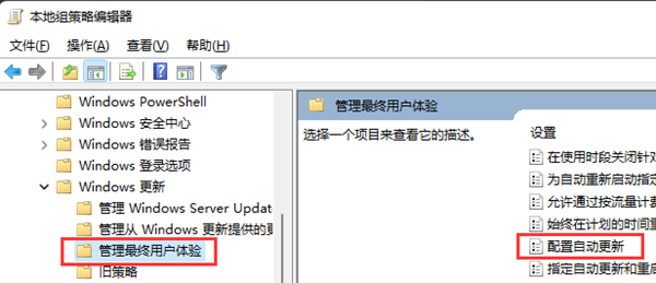 电脑提示升级Win11 23H2怎么关闭插图2