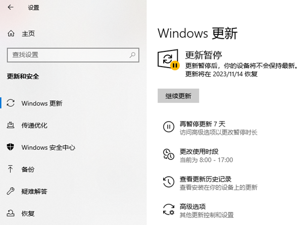 电脑提示升级Win11 23H2怎么关闭插图4