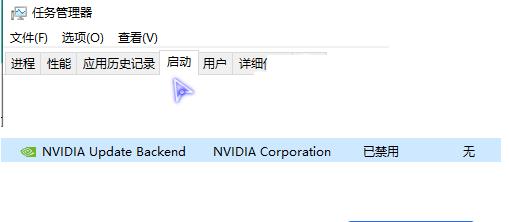 如何禁止nvidia显卡驱动程序自动启动