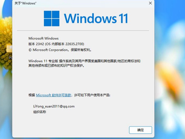 win11系统23h2和22h2哪个更好插图