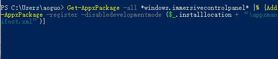 win11系统任务栏设置闪退的解决方法插图