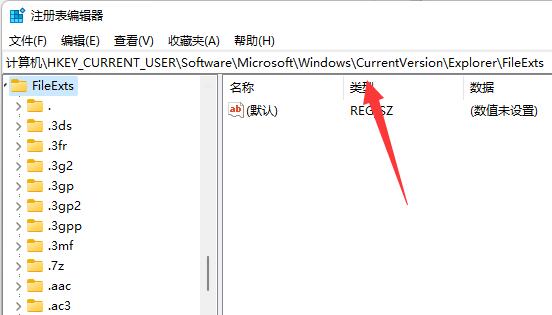 win11系统excel文件变成白板图标解决方法插图2