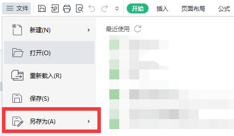 win11系统excel怎么保存到桌面插图