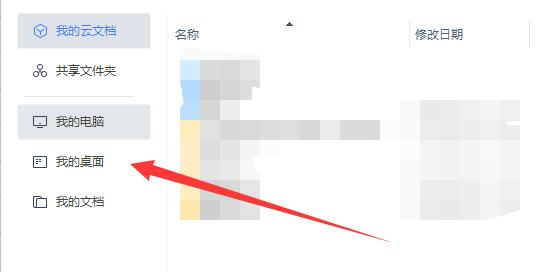 win11系统excel怎么保存到桌面插图1