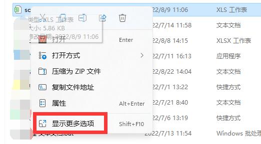 win11系统excel怎么保存到桌面插图3