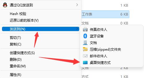 win11系统excel怎么保存到桌面插图4