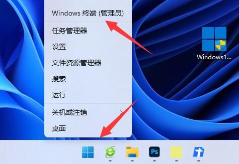 win11系统关机后主机还在运行解决方法插图