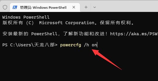 win11系统关机后主机还在运行解决方法插图1